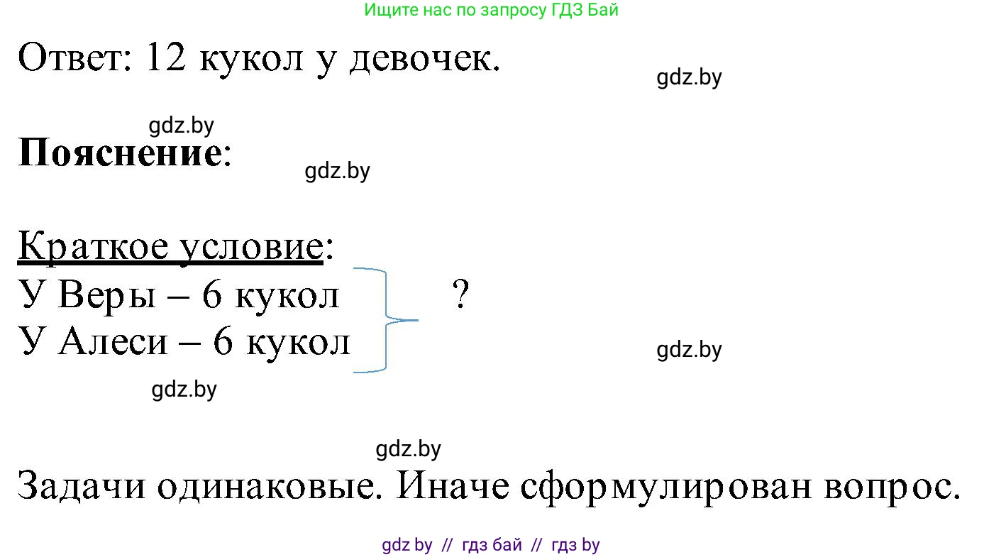 Математика, 2 класс Учебник, авторы: Муравьева Галина Леонидовна, Урбан Мария Анатольевна, издательство Академия образования, Минск, 2025, сиреневого цвета, Часть 1, страница 51, номер 5, Решение 2025 (продолжение 2)