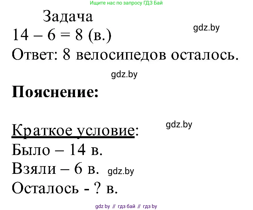 Математика, 2 класс Учебник, авторы: Муравьева Галина Леонидовна, Урбан Мария Анатольевна, издательство Академия образования, Минск, 2025, сиреневого цвета, Часть 1, страница 55, номер 5, Решение 2025 (продолжение 2)
