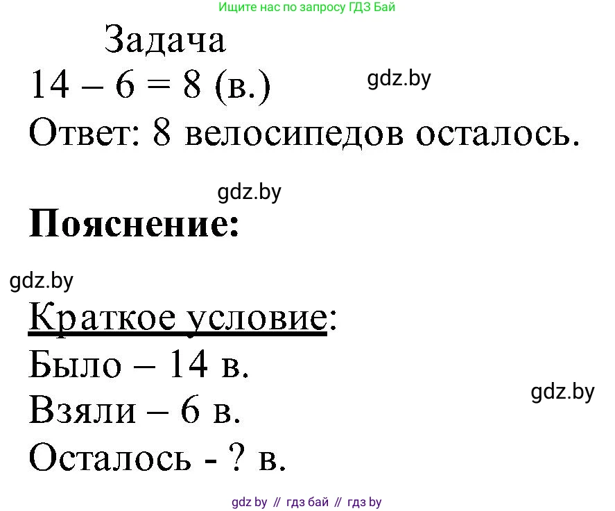 Математика, 2 класс Учебник, авторы: Муравьева Галина Леонидовна, Урбан Мария Анатольевна, издательство Академия образования, Минск, 2025, сиреневого цвета, Часть 1, страница 55, номер 5, Решение 2025 (продолжение 2)
