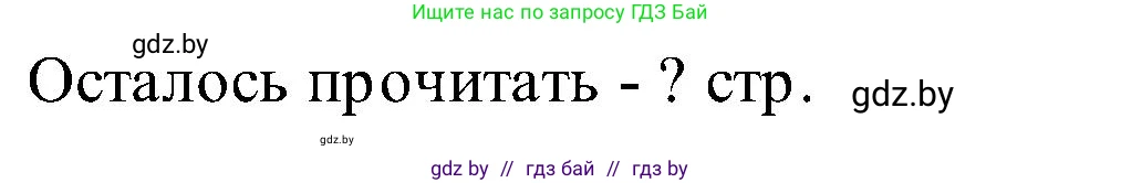 Математика, 2 класс Учебник, авторы: Муравьева Галина Леонидовна, Урбан Мария Анатольевна, издательство Академия образования, Минск, 2025, сиреневого цвета, Часть 1, страница 58, номер 4, Решение 2025 (продолжение 2)