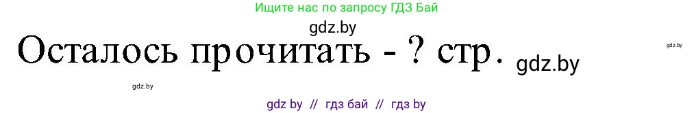 Математика, 2 класс Учебник, авторы: Муравьева Галина Леонидовна, Урбан Мария Анатольевна, издательство Академия образования, Минск, 2025, сиреневого цвета, Часть 1, страница 58, номер 4, Решение 2025 (продолжение 2)