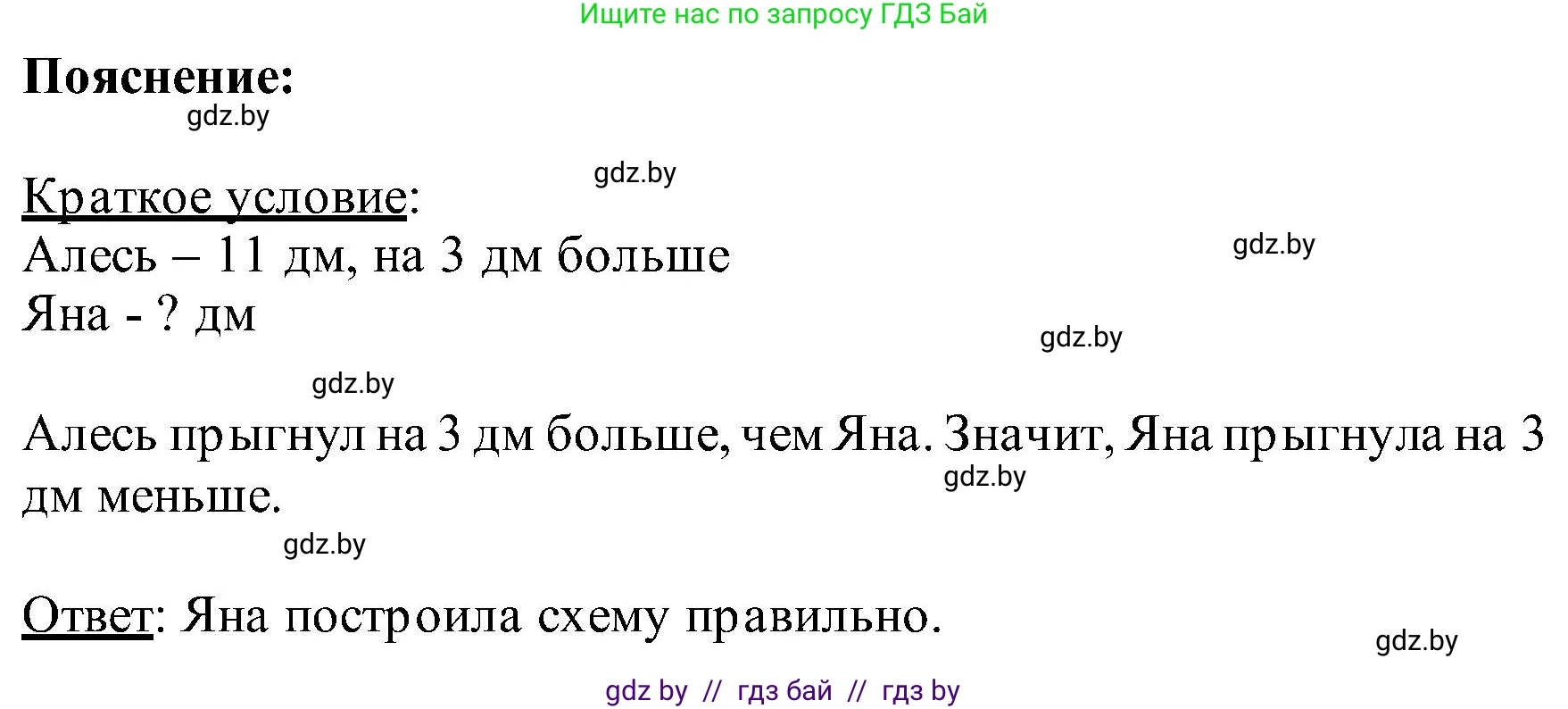 Математика, 2 класс Учебник, авторы: Муравьева Галина Леонидовна, Урбан Мария Анатольевна, издательство Академия образования, Минск, 2025, сиреневого цвета, Часть 1, страница 59, номер 6, Решение 2025 (продолжение 2)