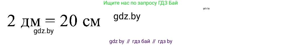 Математика, 2 класс Учебник, авторы: Муравьева Галина Леонидовна, Урбан Мария Анатольевна, издательство Академия образования, Минск, 2025, сиреневого цвета, Часть 1, страница 60, номер 3, Решение 2025 (продолжение 2)