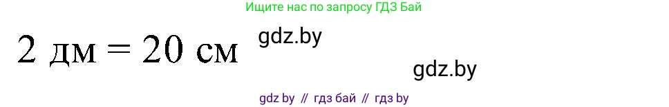 Математика, 2 класс Учебник, авторы: Муравьева Галина Леонидовна, Урбан Мария Анатольевна, издательство Академия образования, Минск, 2025, сиреневого цвета, Часть 1, страница 60, номер 3, Решение 2025 (продолжение 2)