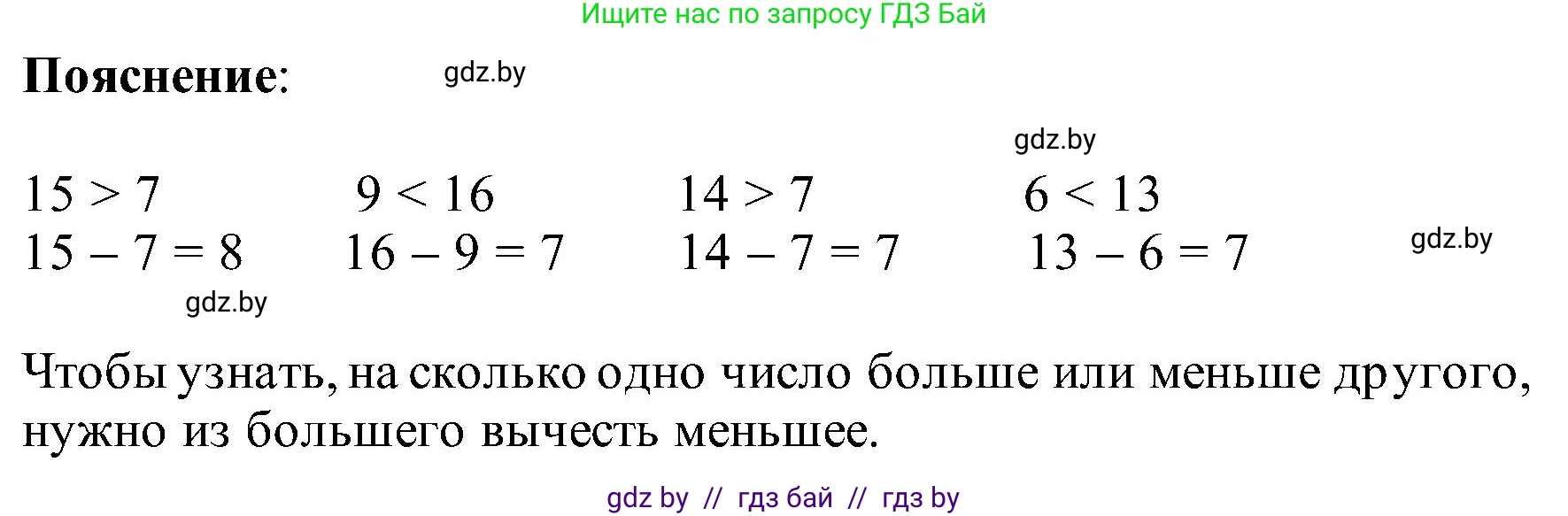 Математика, 2 класс Учебник, авторы: Муравьева Галина Леонидовна, Урбан Мария Анатольевна, издательство Академия образования, Минск, 2025, сиреневого цвета, Часть 1, страница 61, номер 5, Решение 2025 (продолжение 2)
