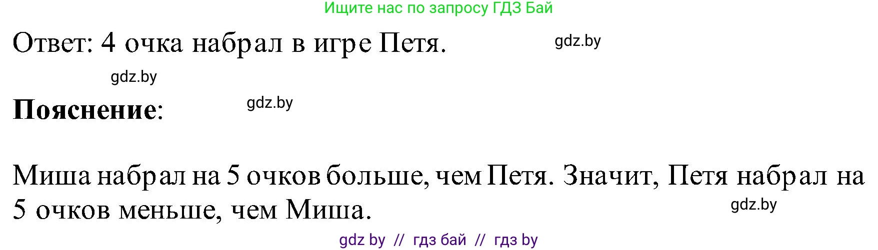 Математика, 2 класс Учебник, авторы: Муравьева Галина Леонидовна, Урбан Мария Анатольевна, издательство Академия образования, Минск, 2025, сиреневого цвета, Часть 1, страница 62, номер 2, Решение 2025 (продолжение 2)