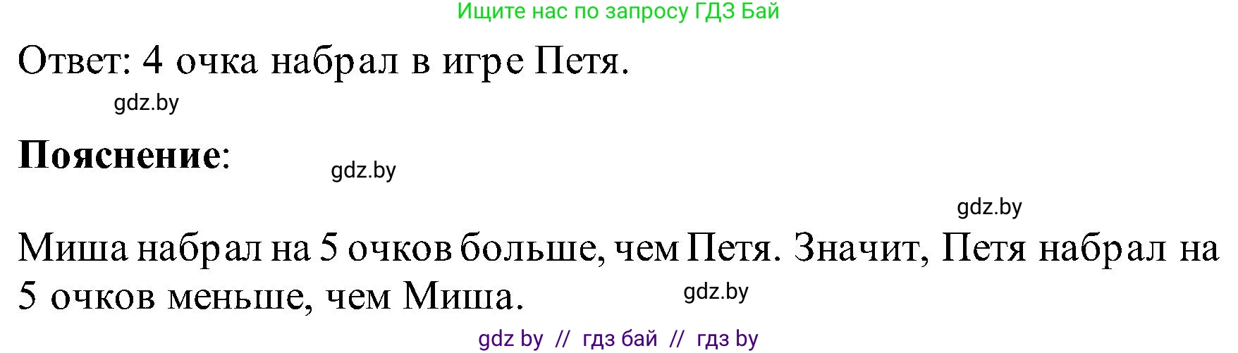 Математика, 2 класс Учебник, авторы: Муравьева Галина Леонидовна, Урбан Мария Анатольевна, издательство Академия образования, Минск, 2025, сиреневого цвета, Часть 1, страница 62, номер 2, Решение 2025 (продолжение 2)