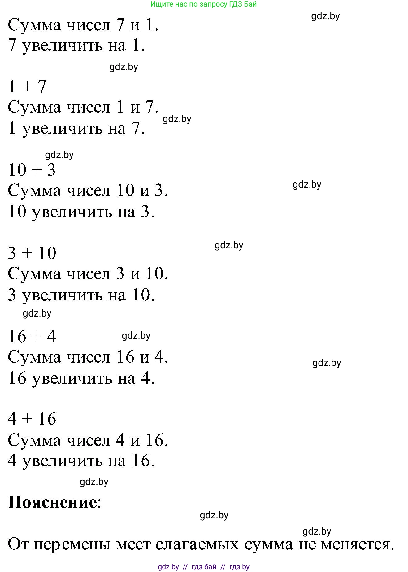 Математика, 2 класс Учебник, авторы: Муравьева Галина Леонидовна, Урбан Мария Анатольевна, издательство Академия образования, Минск, 2025, сиреневого цвета, Часть 1, страница 10, номер 2, Решение 2025 (продолжение 2)