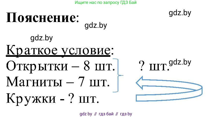 Математика, 2 класс Учебник, авторы: Муравьева Галина Леонидовна, Урбан Мария Анатольевна, издательство Академия образования, Минск, 2025, сиреневого цвета, Часть 1, страница 69, номер 14, Решение 2025 (продолжение 2)