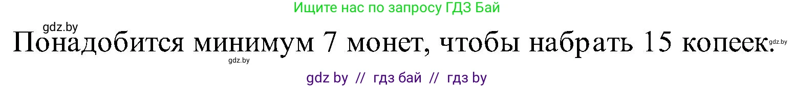 Математика, 2 класс Учебник, авторы: Муравьева Галина Леонидовна, Урбан Мария Анатольевна, издательство Академия образования, Минск, 2025, сиреневого цвета, Часть 1, страница 73, номер 4, Решение 2025 (продолжение 2)