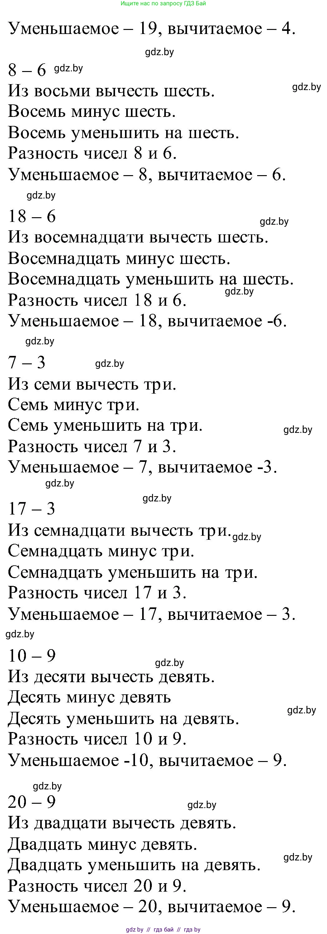 Математика, 2 класс Учебник, авторы: Муравьева Галина Леонидовна, Урбан Мария Анатольевна, издательство Академия образования, Минск, 2025, сиреневого цвета, Часть 1, страница 12, номер 2, Решение 2025 (продолжение 2)