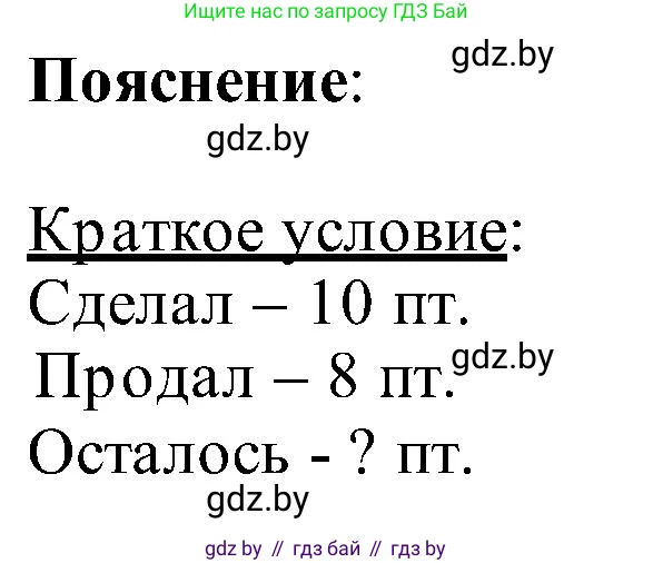 Математика, 2 класс Учебник, авторы: Муравьева Галина Леонидовна, Урбан Мария Анатольевна, издательство Академия образования, Минск, 2025, сиреневого цвета, Часть 1, страница 13, номер 2, Решение 2025 (продолжение 2)