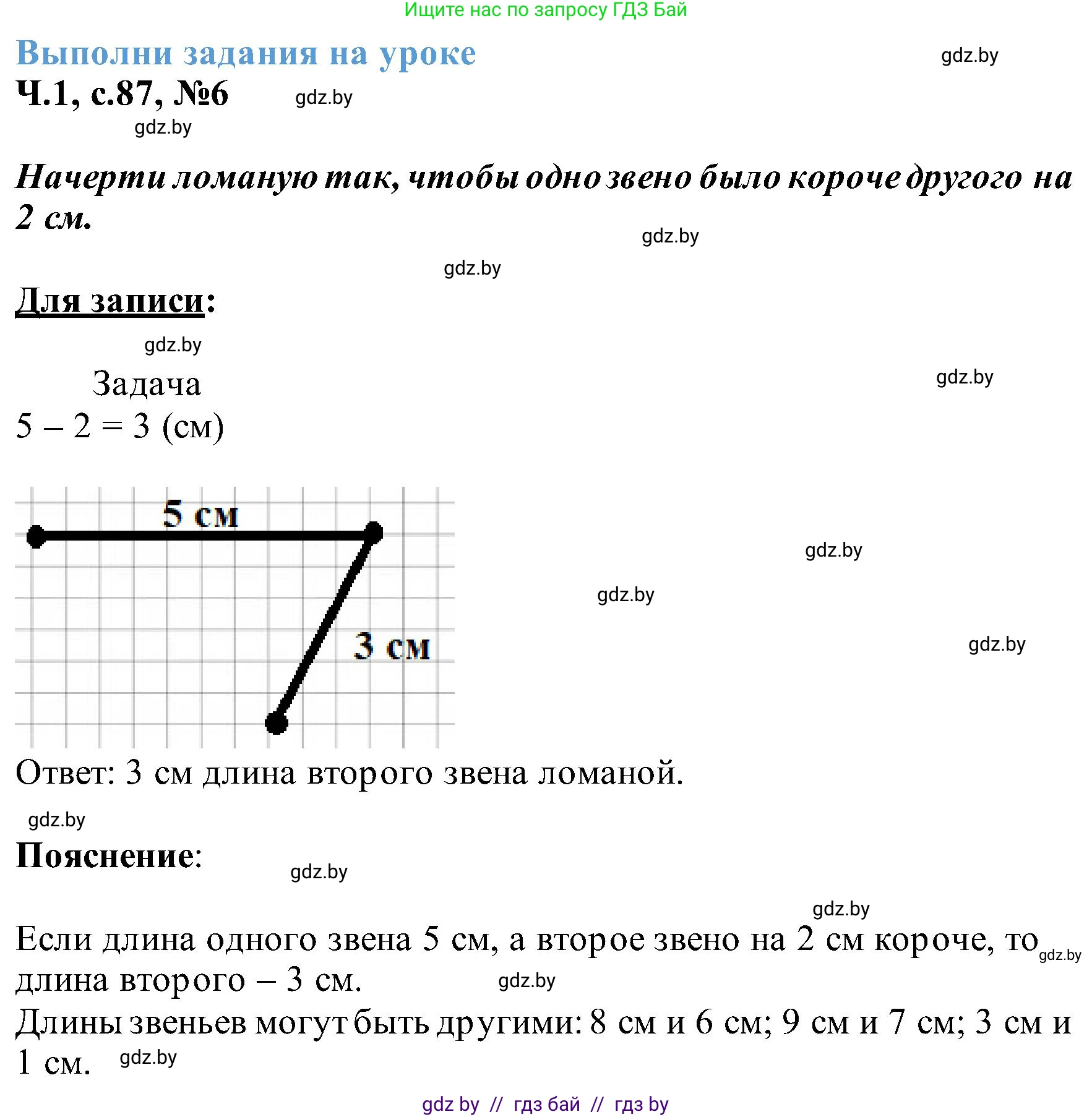 Математика, 2 класс Учебник, авторы: Муравьева Галина Леонидовна, Урбан Мария Анатольевна, издательство Академия образования, Минск, 2025, сиреневого цвета, Часть 1, страница 87, номер 6, Решение 2025