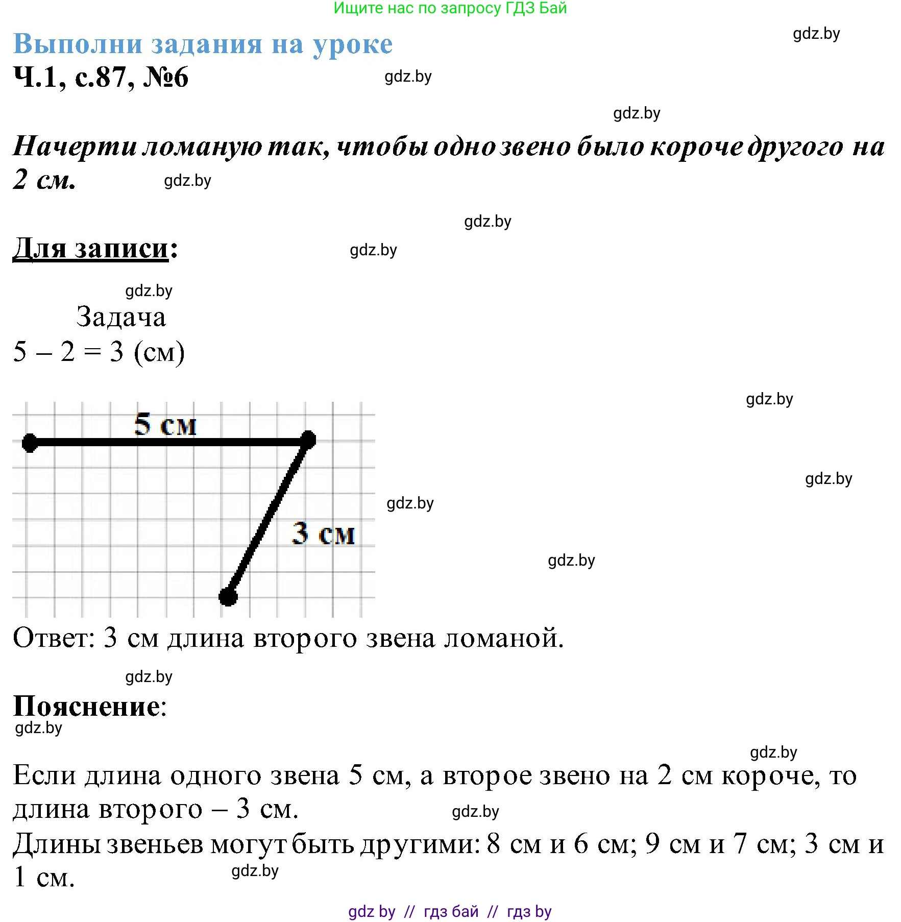 Математика, 2 класс Учебник, авторы: Муравьева Галина Леонидовна, Урбан Мария Анатольевна, издательство Академия образования, Минск, 2025, сиреневого цвета, Часть 1, страница 87, номер 6, Решение 2025