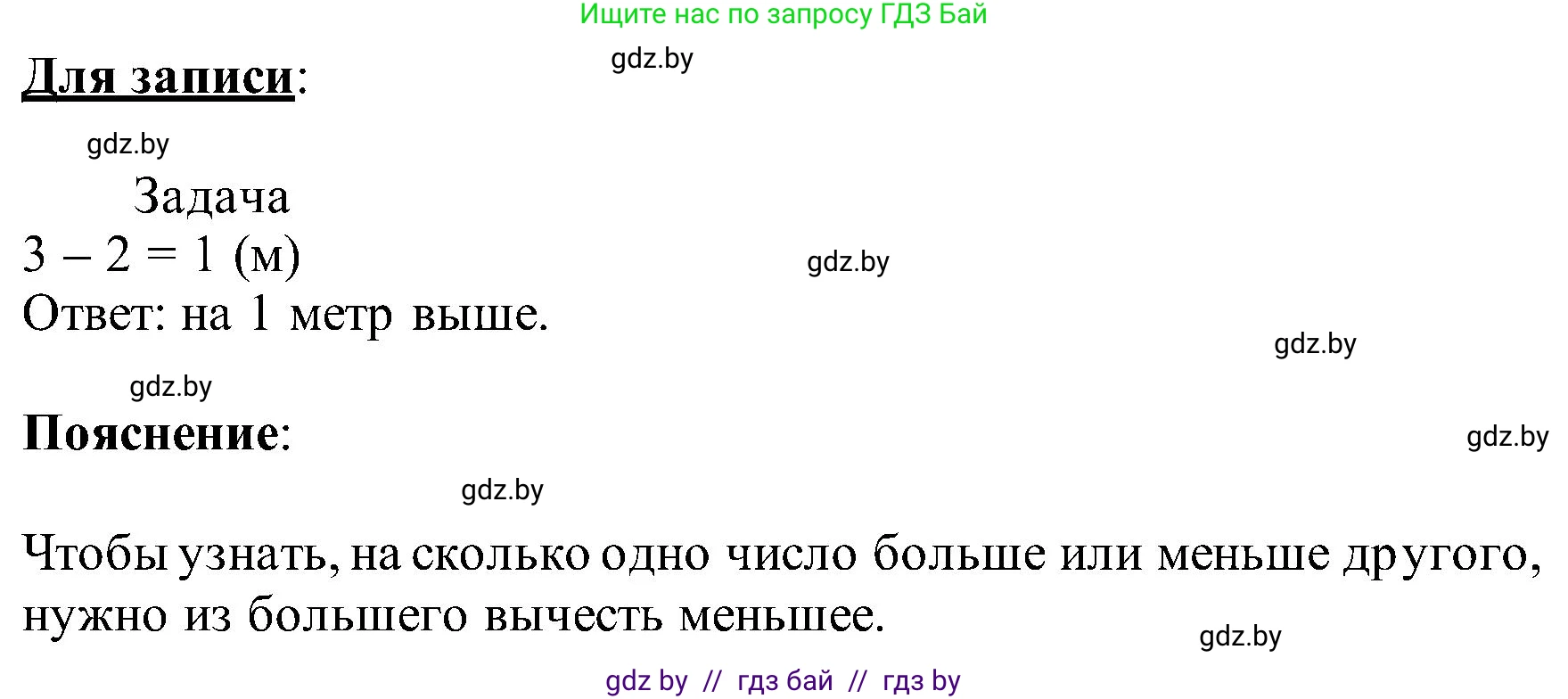 Математика, 2 класс Учебник, авторы: Муравьева Галина Леонидовна, Урбан Мария Анатольевна, издательство Академия образования, Минск, 2025, сиреневого цвета, Часть 1, страница 90, номер 2, Решение 2025 (продолжение 2)
