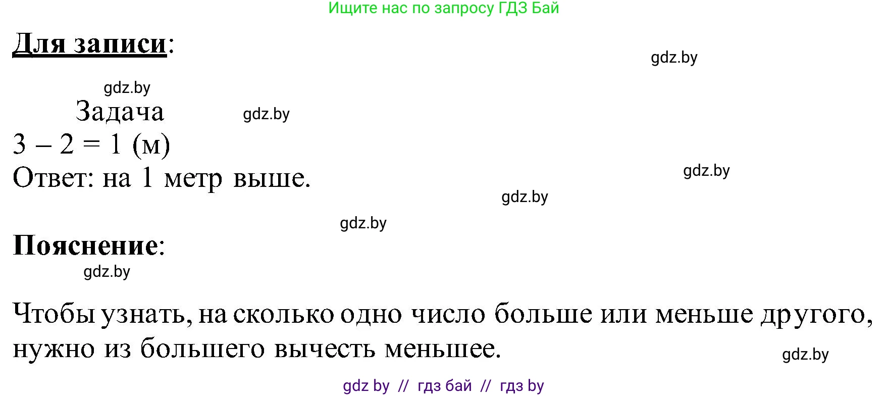 Математика, 2 класс Учебник, авторы: Муравьева Галина Леонидовна, Урбан Мария Анатольевна, издательство Академия образования, Минск, 2025, сиреневого цвета, Часть 1, страница 90, номер 2, Решение 2025 (продолжение 2)