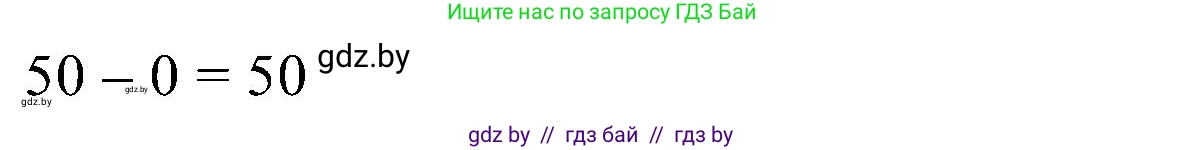 Математика, 2 класс Учебник, авторы: Муравьева Галина Леонидовна, Урбан Мария Анатольевна, издательство Академия образования, Минск, 2025, сиреневого цвета, Часть 1, страница 96, номер 2, Решение 2025 (продолжение 2)