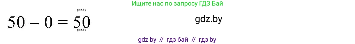 Математика, 2 класс Учебник, авторы: Муравьева Галина Леонидовна, Урбан Мария Анатольевна, издательство Академия образования, Минск, 2025, сиреневого цвета, Часть 1, страница 96, номер 2, Решение 2025 (продолжение 2)