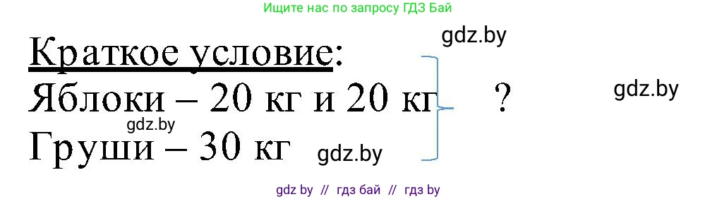 Математика, 2 класс Учебник, авторы: Муравьева Галина Леонидовна, Урбан Мария Анатольевна, издательство Академия образования, Минск, 2025, сиреневого цвета, Часть 1, страница 101, номер 7, Решение 2025 (продолжение 2)