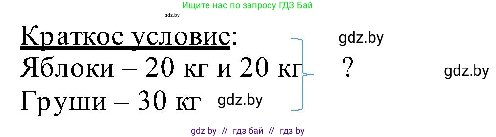 Математика, 2 класс Учебник, авторы: Муравьева Галина Леонидовна, Урбан Мария Анатольевна, издательство Академия образования, Минск, 2025, сиреневого цвета, Часть 1, страница 101, номер 7, Решение 2025 (продолжение 2)