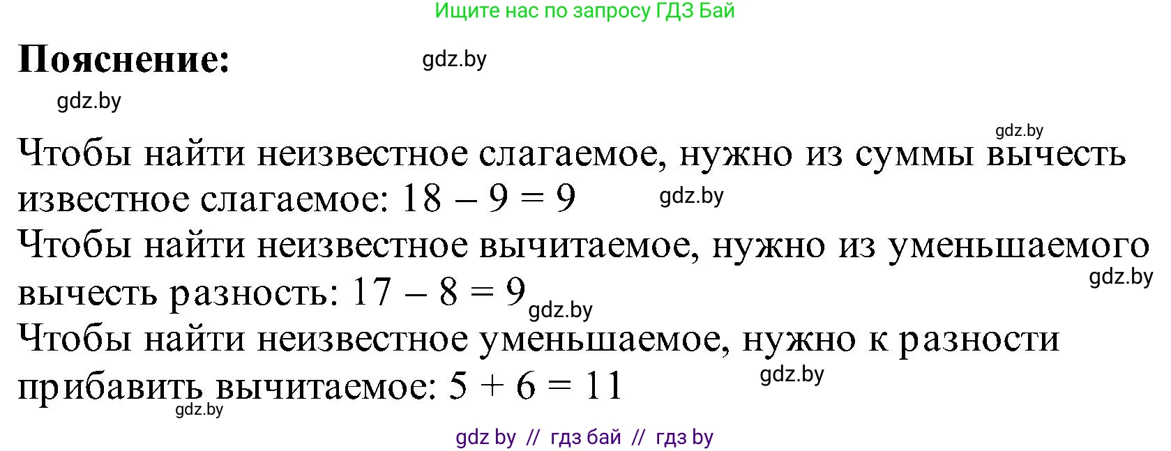 Математика, 2 класс Учебник, авторы: Муравьева Галина Леонидовна, Урбан Мария Анатольевна, издательство Академия образования, Минск, 2025, сиреневого цвета, Часть 1, страница 104, номер 3, Решение 2025 (продолжение 2)
