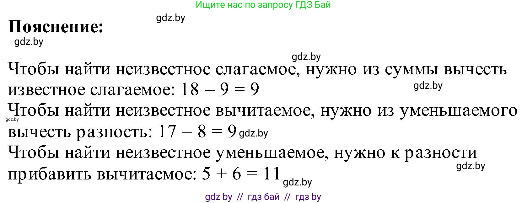 Математика, 2 класс Учебник, авторы: Муравьева Галина Леонидовна, Урбан Мария Анатольевна, издательство Академия образования, Минск, 2025, сиреневого цвета, Часть 1, страница 104, номер 3, Решение 2025 (продолжение 2)