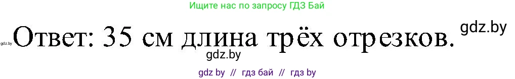 Математика, 2 класс Учебник, авторы: Муравьева Галина Леонидовна, Урбан Мария Анатольевна, издательство Академия образования, Минск, 2025, сиреневого цвета, Часть 1, страница 107, номер 5, Решение 2025 (продолжение 2)