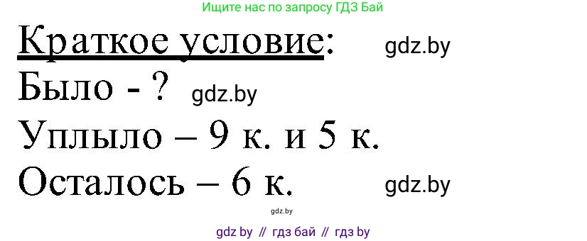Математика, 2 класс Учебник, авторы: Муравьева Галина Леонидовна, Урбан Мария Анатольевна, издательство Академия образования, Минск, 2025, сиреневого цвета, Часть 1, страница 111, номер 7, Решение 2025 (продолжение 2)
