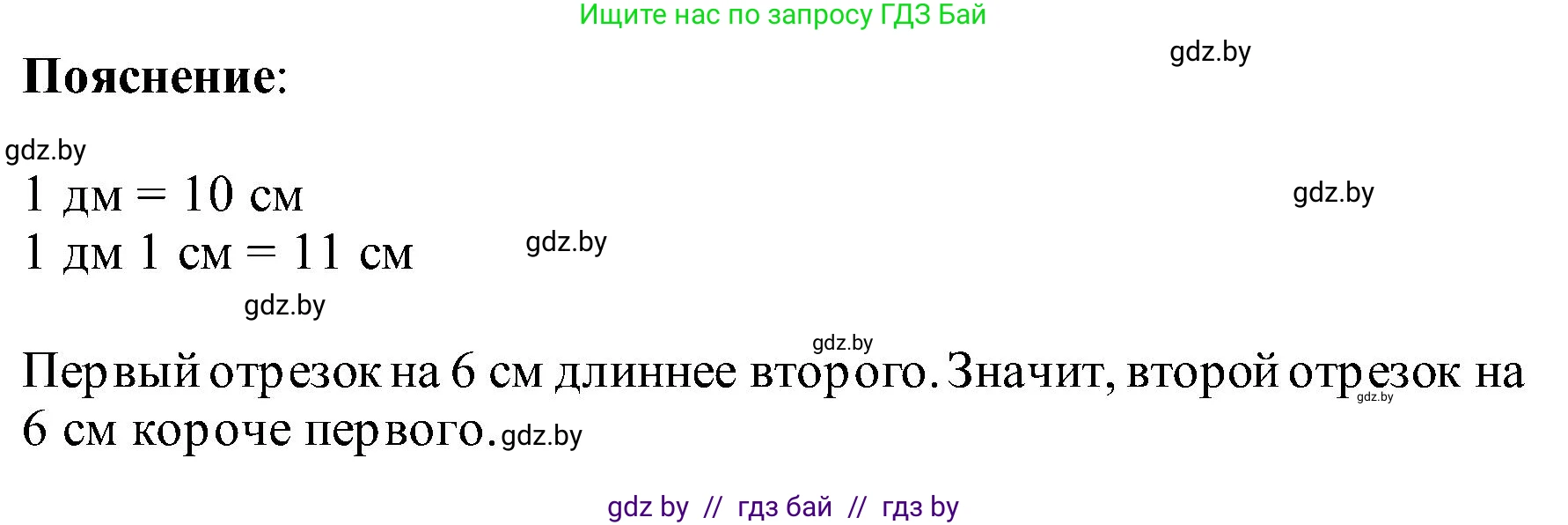 Математика, 2 класс Учебник, авторы: Муравьева Галина Леонидовна, Урбан Мария Анатольевна, издательство Академия образования, Минск, 2025, сиреневого цвета, Часть 1, страница 112, номер 5, Решение 2025 (продолжение 2)
