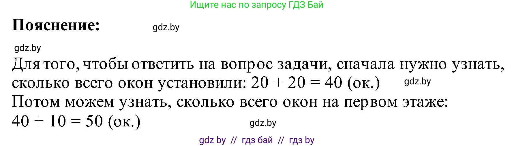 Математика, 2 класс Учебник, авторы: Муравьева Галина Леонидовна, Урбан Мария Анатольевна, издательство Академия образования, Минск, 2025, сиреневого цвета, Часть 1, страница 117, номер 2, Решение 2025 (продолжение 2)