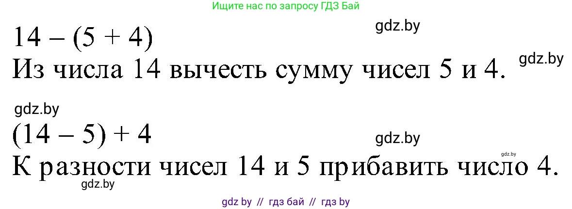Математика, 2 класс Учебник, авторы: Муравьева Галина Леонидовна, Урбан Мария Анатольевна, издательство Академия образования, Минск, 2025, сиреневого цвета, Часть 1, страница 122, номер 1, Решение 2025 (продолжение 2)