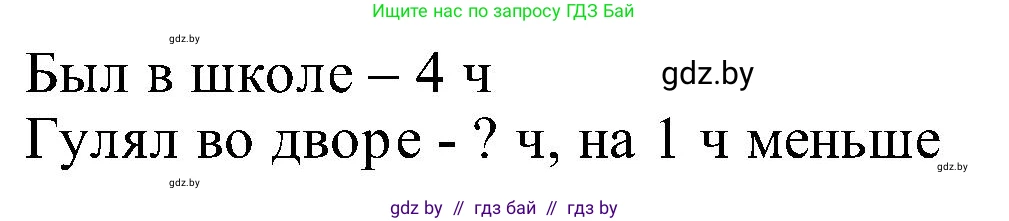 Математика, 2 класс Учебник, авторы: Муравьева Галина Леонидовна, Урбан Мария Анатольевна, издательство Академия образования, Минск, 2025, сиреневого цвета, Часть 1, страница 17, номер 5, Решение 2025 (продолжение 2)