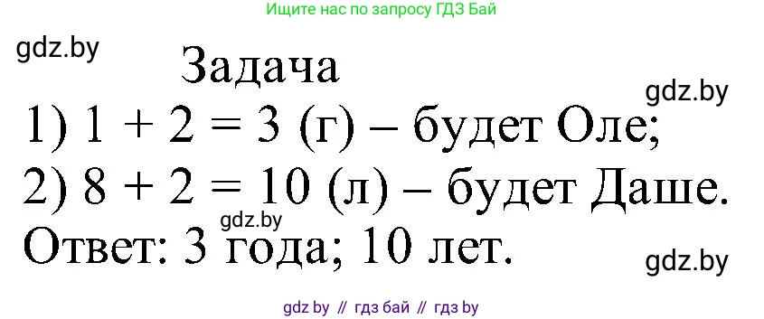 Математика, 2 класс Учебник, авторы: Муравьева Галина Леонидовна, Урбан Мария Анатольевна, издательство Академия образования, Минск, 2025, сиреневого цвета, Часть 1, страница 17, номер 7, Решение 2025 (продолжение 2)