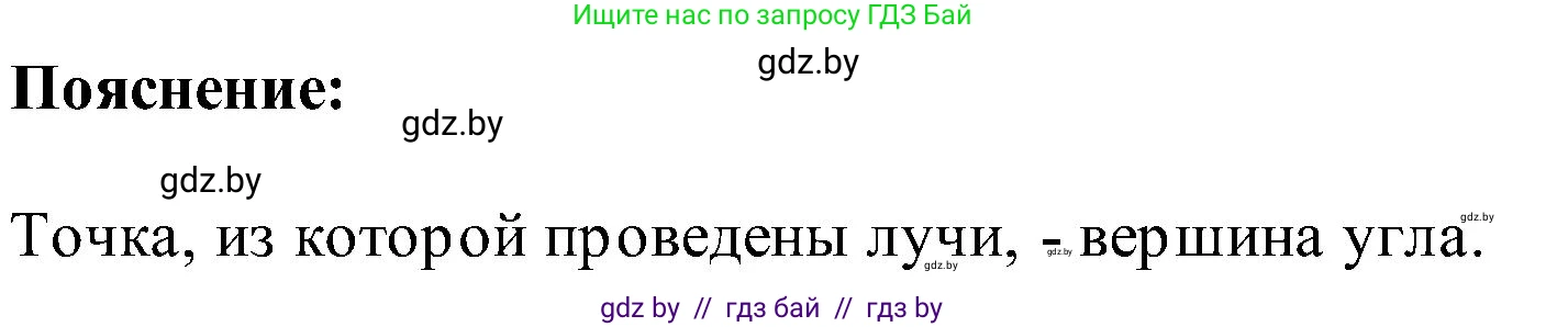 Математика, 2 класс Учебник, авторы: Муравьева Галина Леонидовна, Урбан Мария Анатольевна, издательство Академия образования, Минск, 2025, сиреневого цвета, Часть 1, страница 124, номер 2, Решение 2025 (продолжение 2)