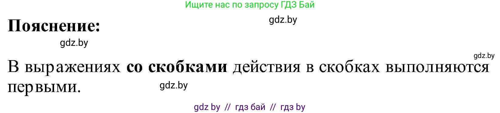 Математика, 2 класс Учебник, авторы: Муравьева Галина Леонидовна, Урбан Мария Анатольевна, издательство Академия образования, Минск, 2025, сиреневого цвета, Часть 1, страница 126, номер 2, Решение 2025 (продолжение 2)