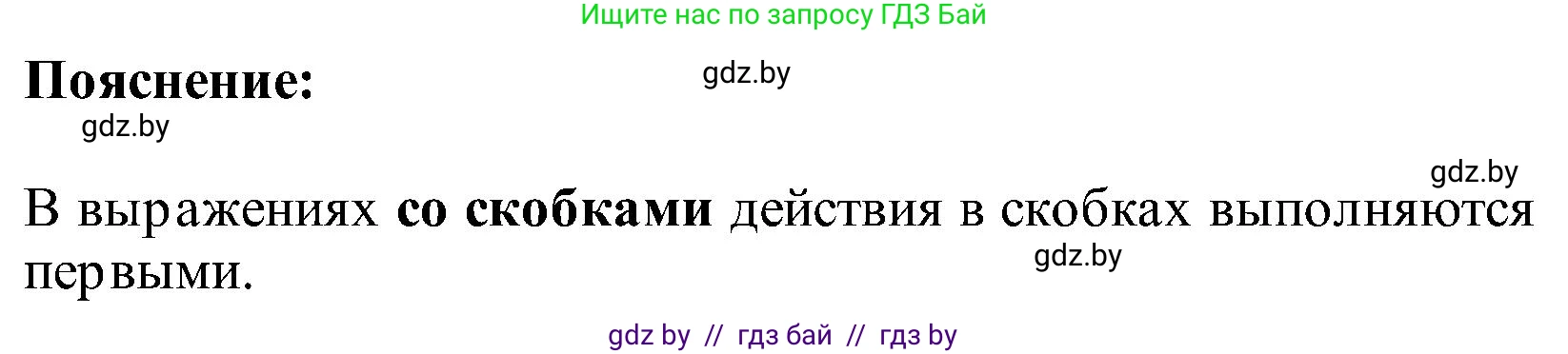 Математика, 2 класс Учебник, авторы: Муравьева Галина Леонидовна, Урбан Мария Анатольевна, издательство Академия образования, Минск, 2025, сиреневого цвета, Часть 1, страница 126, номер 2, Решение 2025 (продолжение 2)