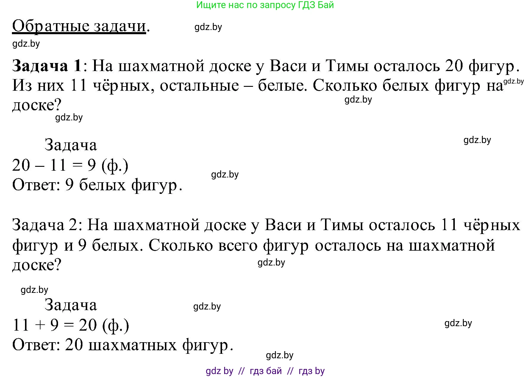 Математика, 2 класс Учебник, авторы: Муравьева Галина Леонидовна, Урбан Мария Анатольевна, издательство Академия образования, Минск, 2025, сиреневого цвета, Часть 1, страница 128, номер 4, Решение 2025 (продолжение 2)