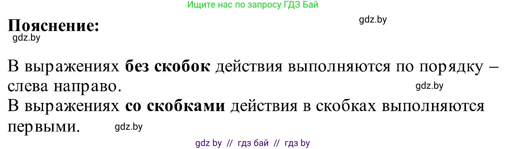 Математика, 2 класс Учебник, авторы: Муравьева Галина Леонидовна, Урбан Мария Анатольевна, издательство Академия образования, Минск, 2025, сиреневого цвета, Часть 1, страница 128, номер 2, Решение 2025 (продолжение 2)