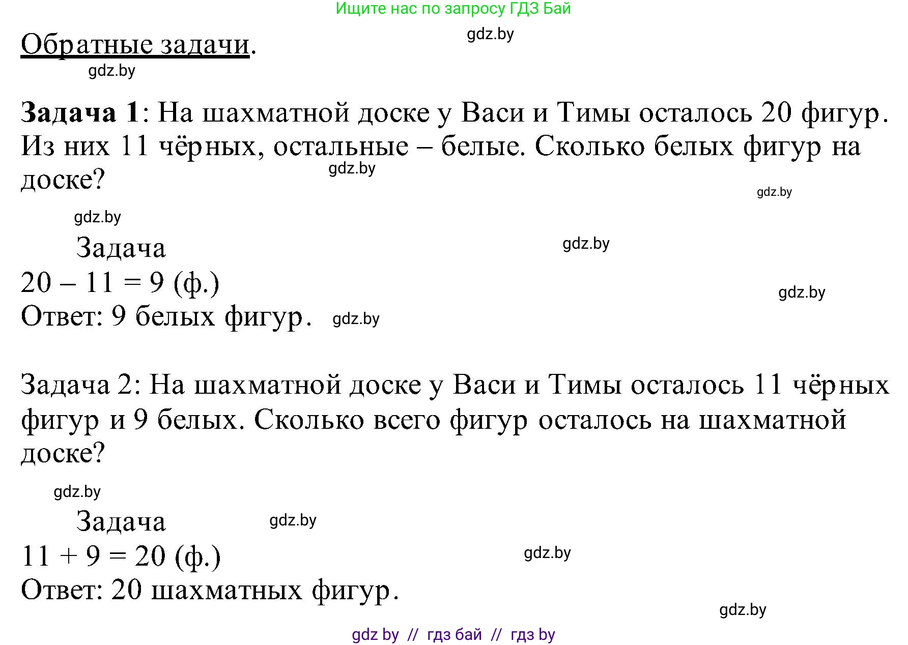 Математика, 2 класс Учебник, авторы: Муравьева Галина Леонидовна, Урбан Мария Анатольевна, издательство Академия образования, Минск, 2025, сиреневого цвета, Часть 1, страница 128, номер 4, Решение 2025 (продолжение 2)