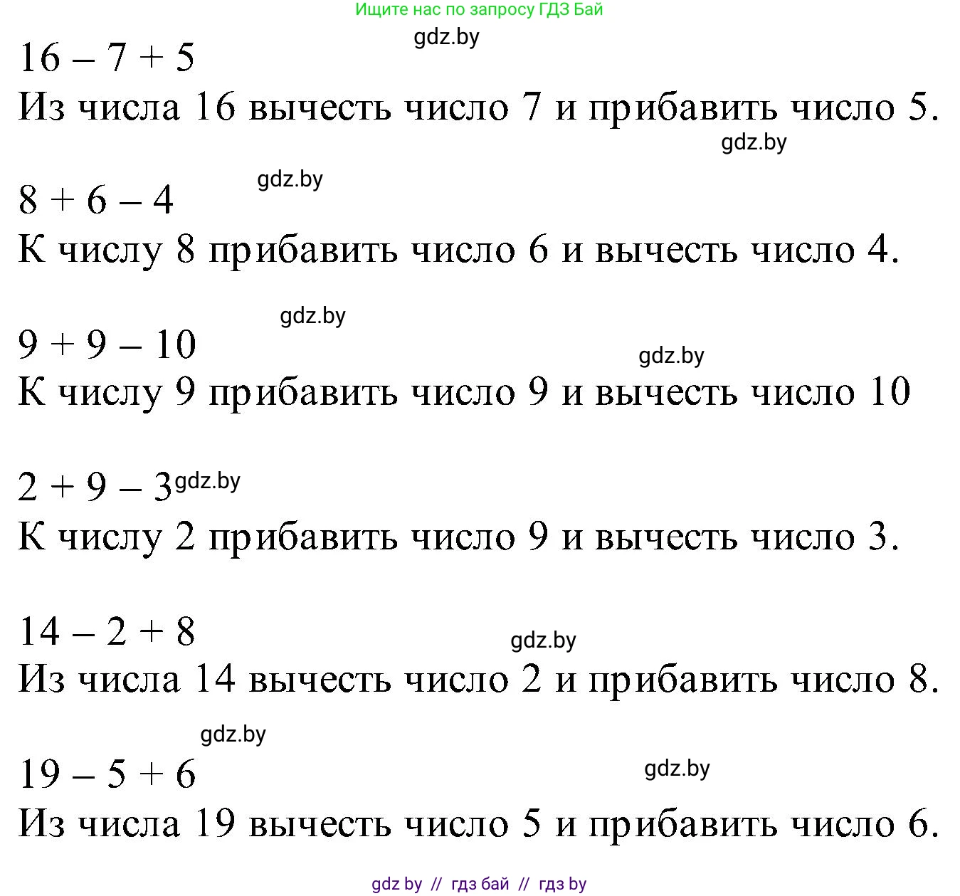 Математика, 2 класс Учебник, авторы: Муравьева Галина Леонидовна, Урбан Мария Анатольевна, издательство Академия образования, Минск, 2025, сиреневого цвета, Часть 1, страница 131, номер 5, Решение 2025 (продолжение 2)