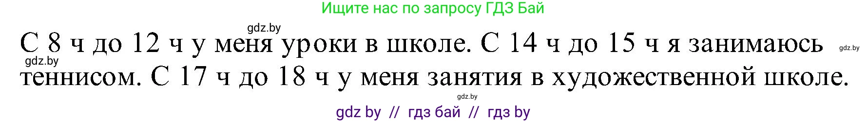 Математика, 2 класс Учебник, авторы: Муравьева Галина Леонидовна, Урбан Мария Анатольевна, издательство Академия образования, Минск, 2025, сиреневого цвета, Часть 1, страница 137, номер 2, Решение 2025 (продолжение 2)