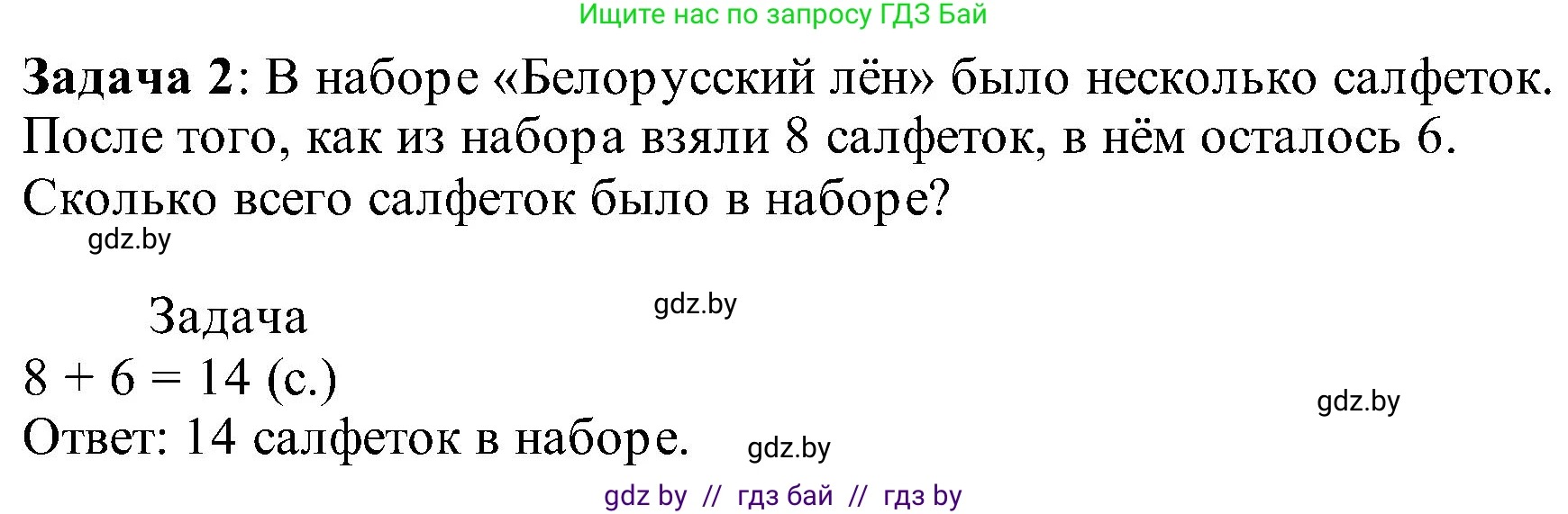 Математика, 2 класс Учебник, авторы: Муравьева Галина Леонидовна, Урбан Мария Анатольевна, издательство Академия образования, Минск, 2025, сиреневого цвета, Часть 1, страница 133, номер 18, Решение 2025 (продолжение 2)