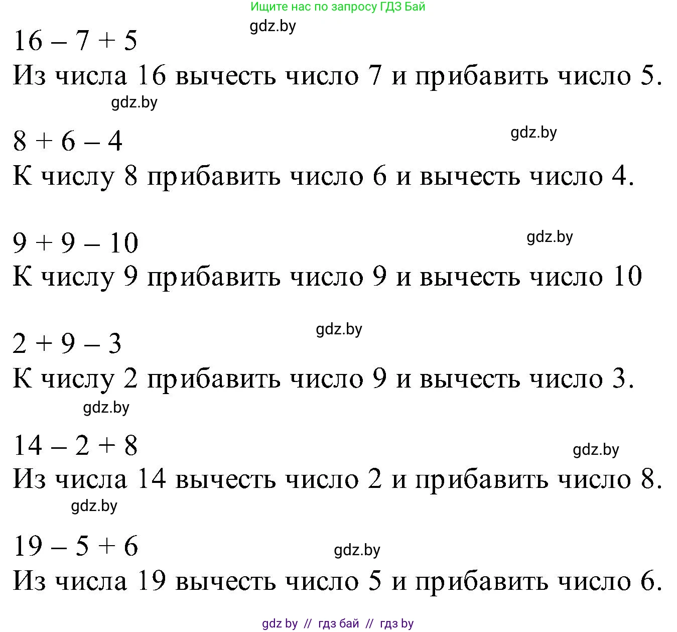 Математика, 2 класс Учебник, авторы: Муравьева Галина Леонидовна, Урбан Мария Анатольевна, издательство Академия образования, Минск, 2025, сиреневого цвета, Часть 1, страница 131, номер 5, Решение 2025 (продолжение 2)