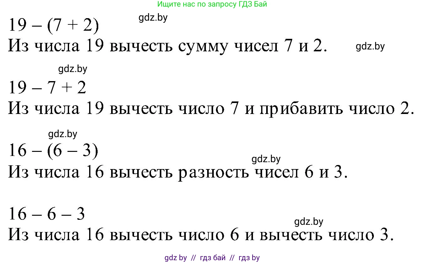 Математика, 2 класс Учебник, авторы: Муравьева Галина Леонидовна, Урбан Мария Анатольевна, издательство Академия образования, Минск, 2025, сиреневого цвета, Часть 1, страница 131, номер 6, Решение 2025 (продолжение 2)