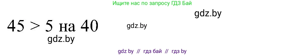 Математика, 2 класс Учебник, авторы: Муравьева Галина Леонидовна, Урбан Мария Анатольевна, издательство Академия образования, Минск, 2025, сиреневого цвета, Часть 1, страница 131, номер 7, Решение 2025 (продолжение 2)