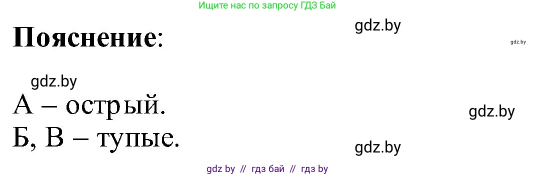Математика, 2 класс Учебник, авторы: Муравьева Галина Леонидовна, Урбан Мария Анатольевна, издательство Академия образования, Минск, 2025, сиреневого цвета, Часть 1, страница 136, номер 3, Решение 2025 (продолжение 2)