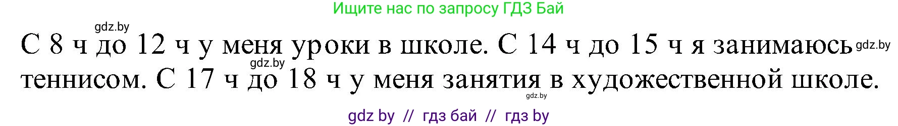 Математика, 2 класс Учебник, авторы: Муравьева Галина Леонидовна, Урбан Мария Анатольевна, издательство Академия образования, Минск, 2025, сиреневого цвета, Часть 1, страница 137, номер 2, Решение 2025 (продолжение 2)