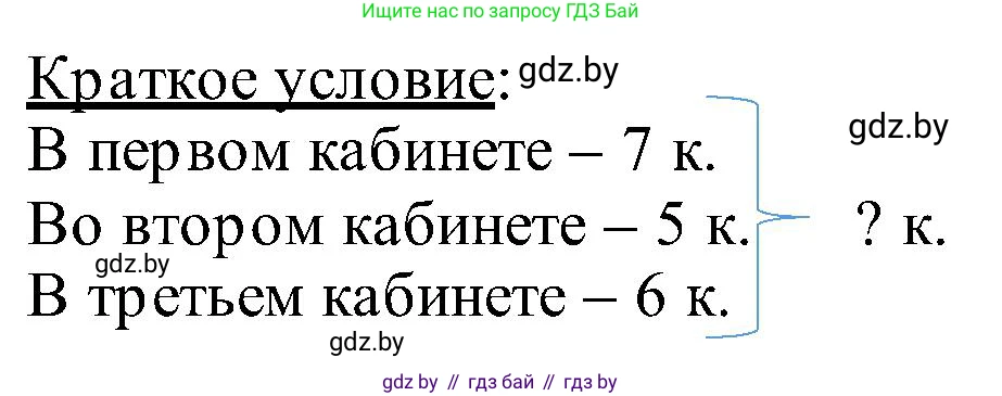 Математика, 2 класс Учебник, авторы: Муравьева Галина Леонидовна, Урбан Мария Анатольевна, издательство Академия образования, Минск, 2025, сиреневого цвета, Часть 1, страница 141, номер 2, Решение 2025 (продолжение 2)