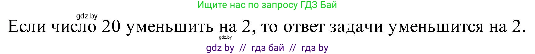 Математика, 2 класс Учебник, авторы: Муравьева Галина Леонидовна, Урбан Мария Анатольевна, издательство Академия образования, Минск, 2025, сиреневого цвета, Часть 1, страница 143, номер 5, Решение 2025 (продолжение 2)
