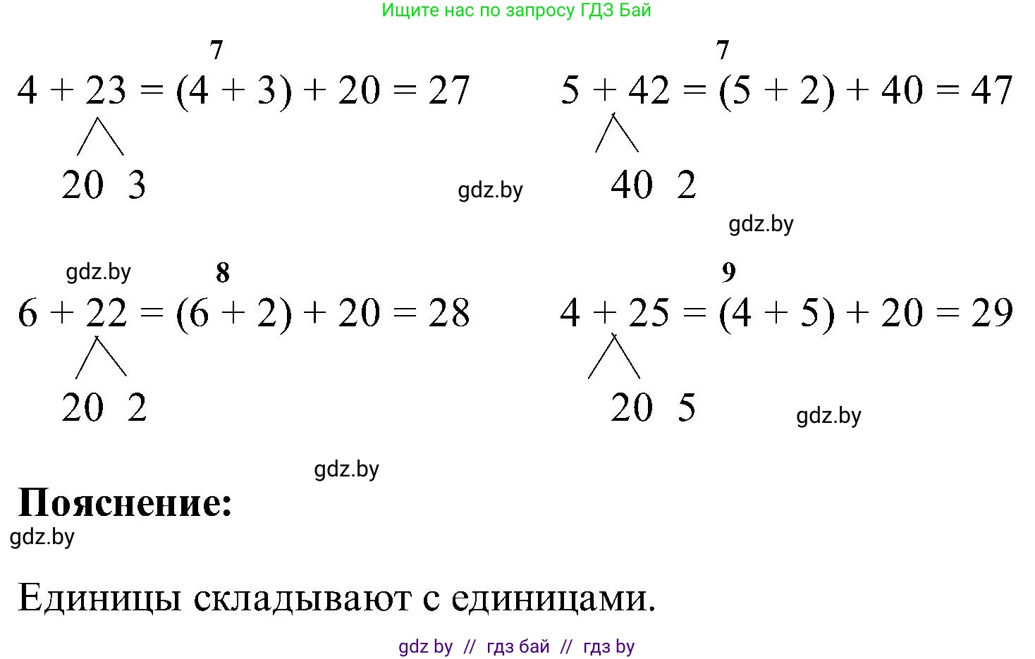 Математика, 2 класс Учебник, авторы: Муравьева Галина Леонидовна, Урбан Мария Анатольевна, издательство Академия образования, Минск, 2025, сиреневого цвета, Часть 1, страница 142, номер 1, Решение 2025 (продолжение 2)